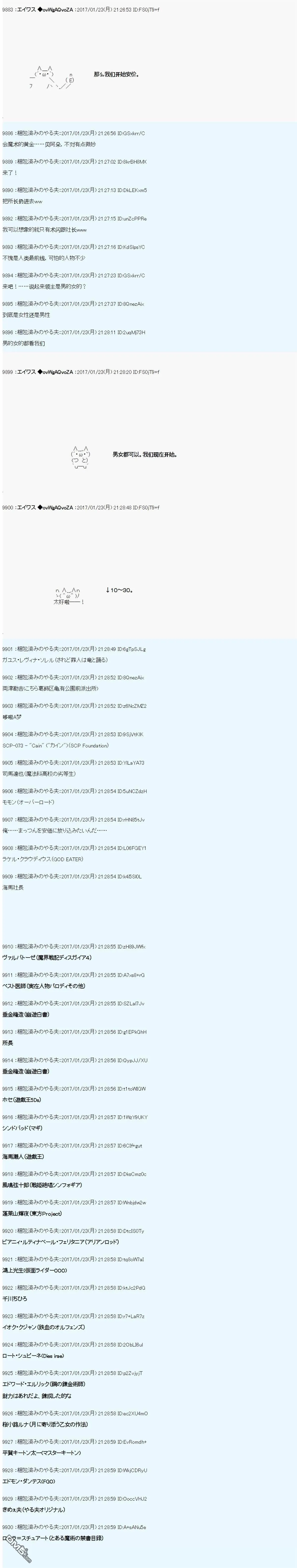 魔剑物语AM4 第19页