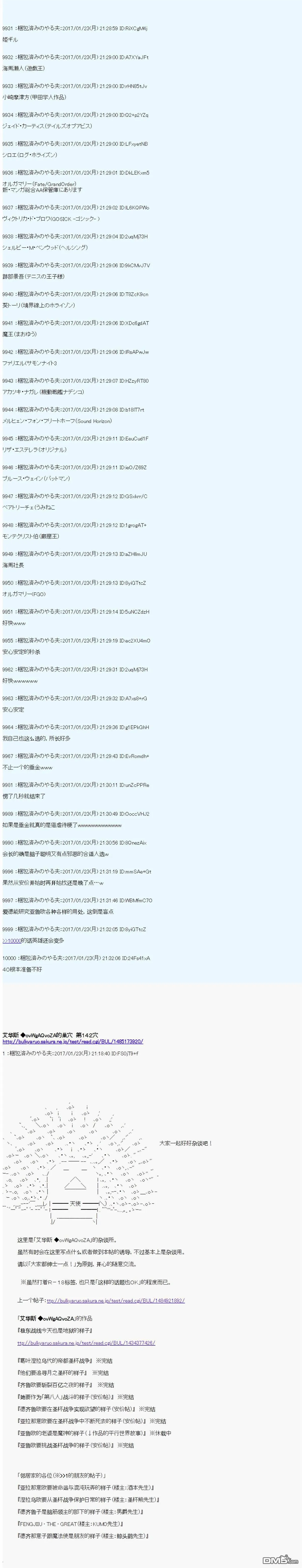魔剑物语AM4 第20页