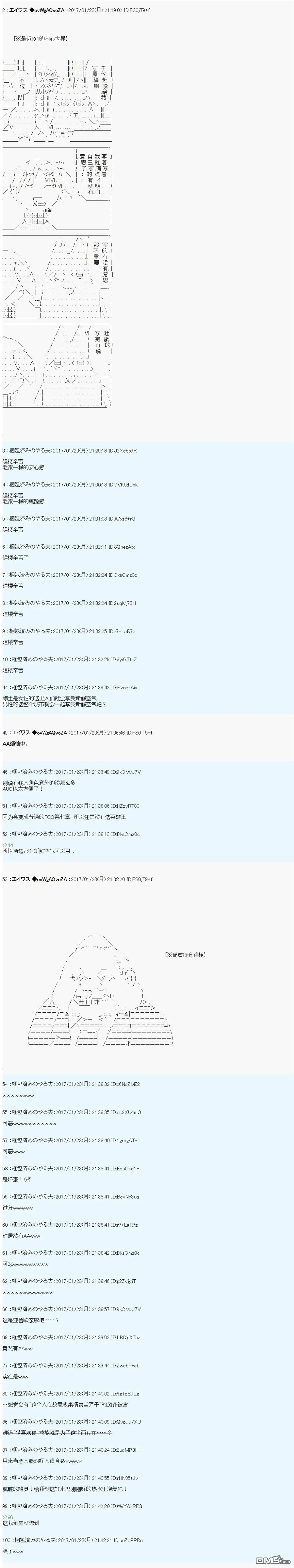魔剑物语AM4 第21页
