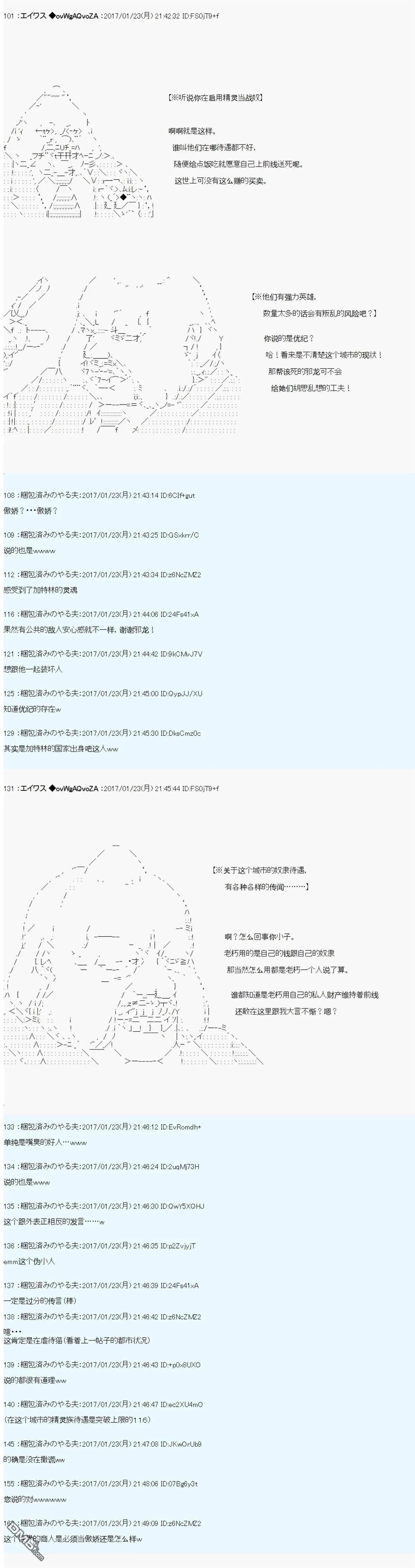 魔剑物语AM4 第22页