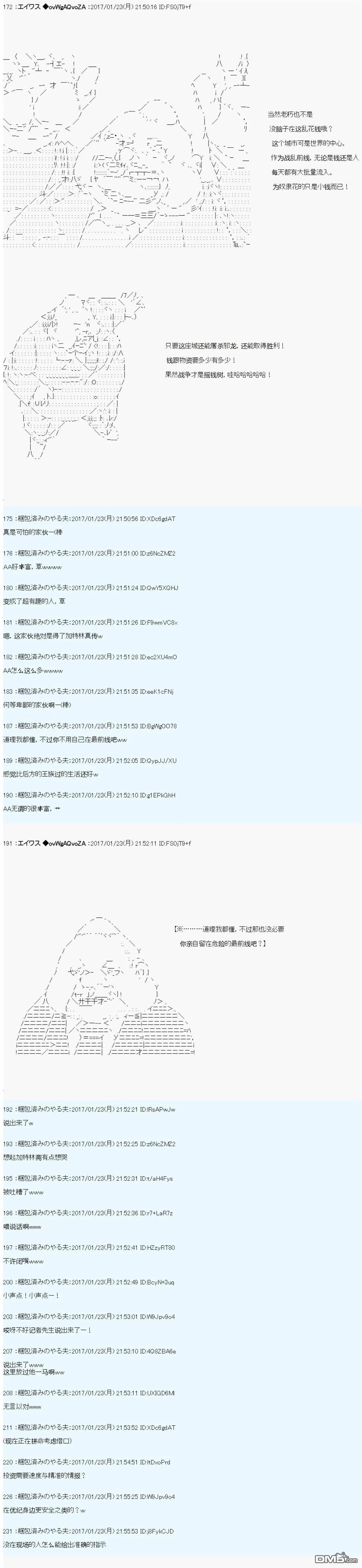魔剑物语AM4 第23页