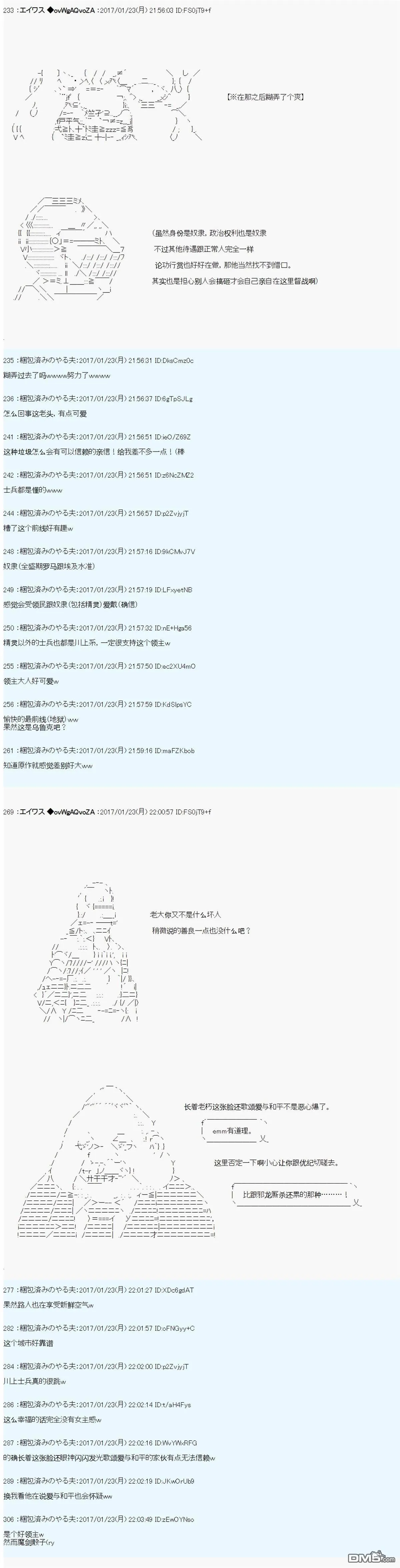 魔剑物语AM4 第24页