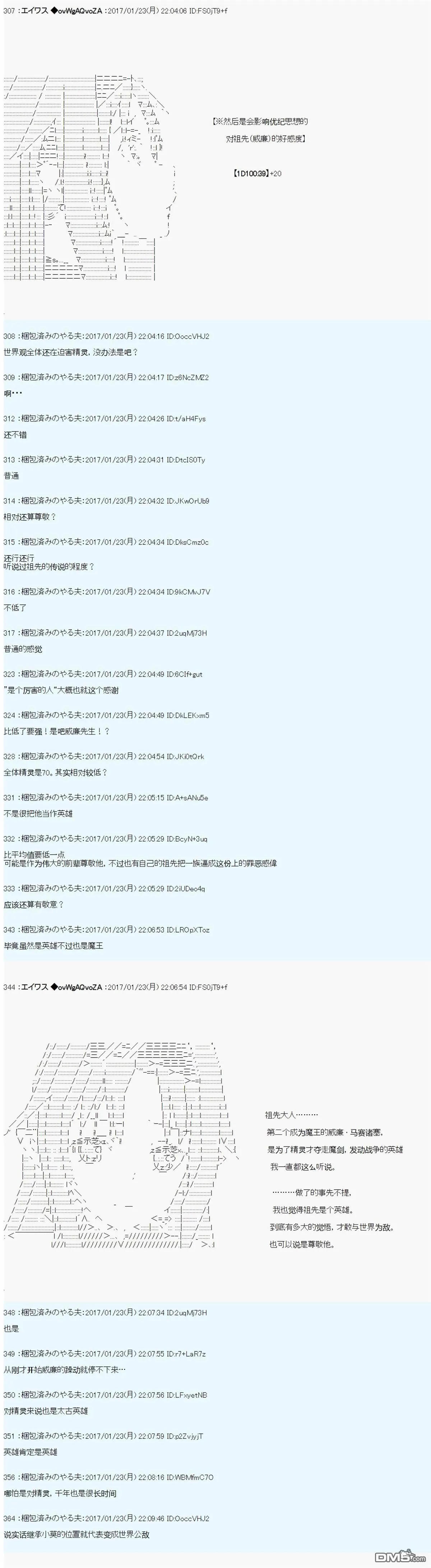魔剑物语AM4 第25页