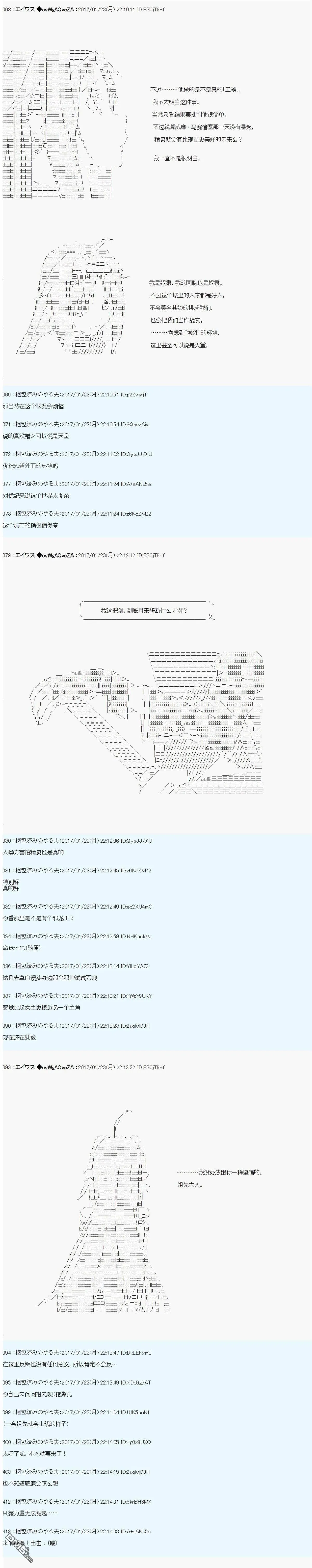魔剑物语AM4 第26页