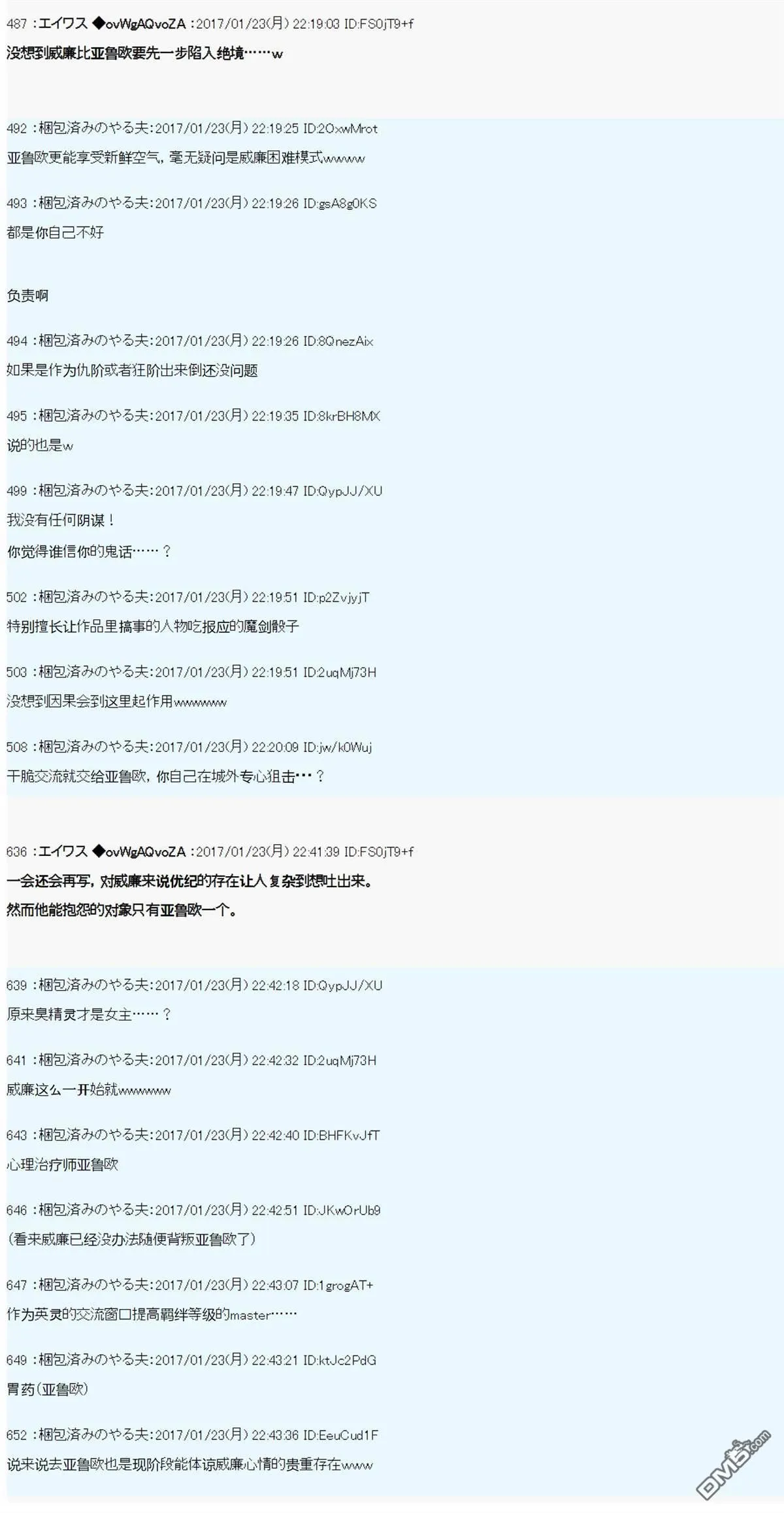 魔剑物语AM4 第28页