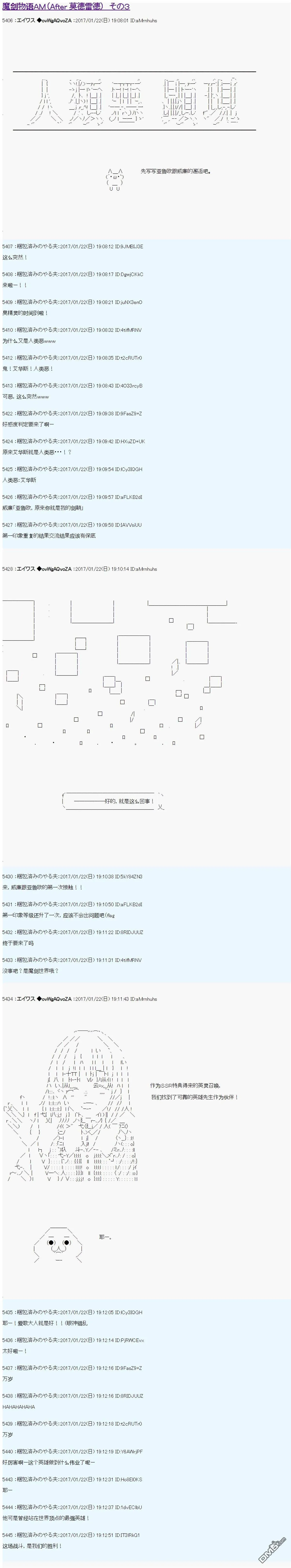魔剑物语AM3 第1页