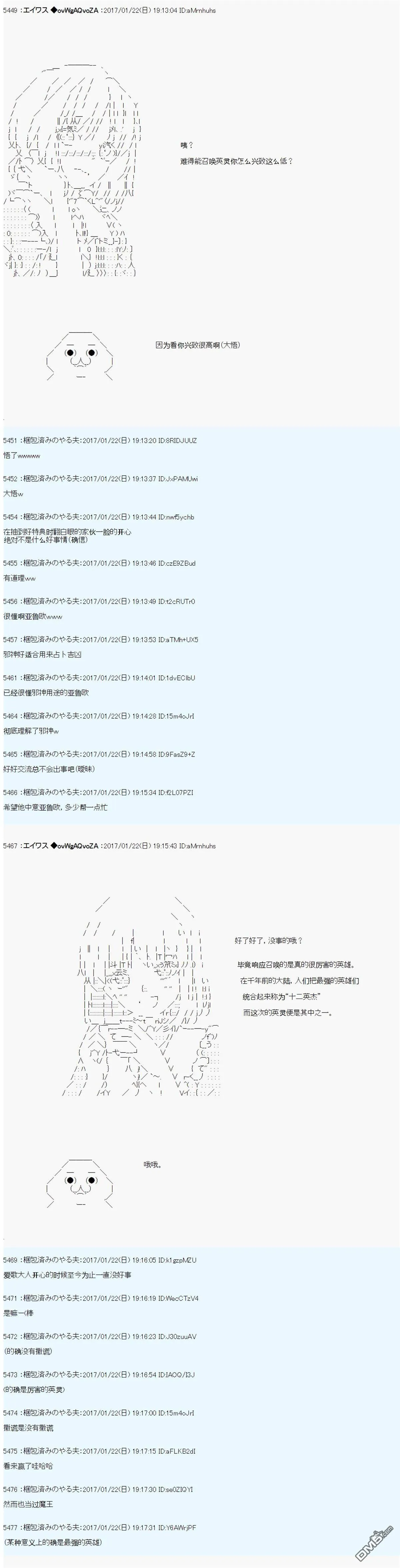 魔剑物语AM3 第2页