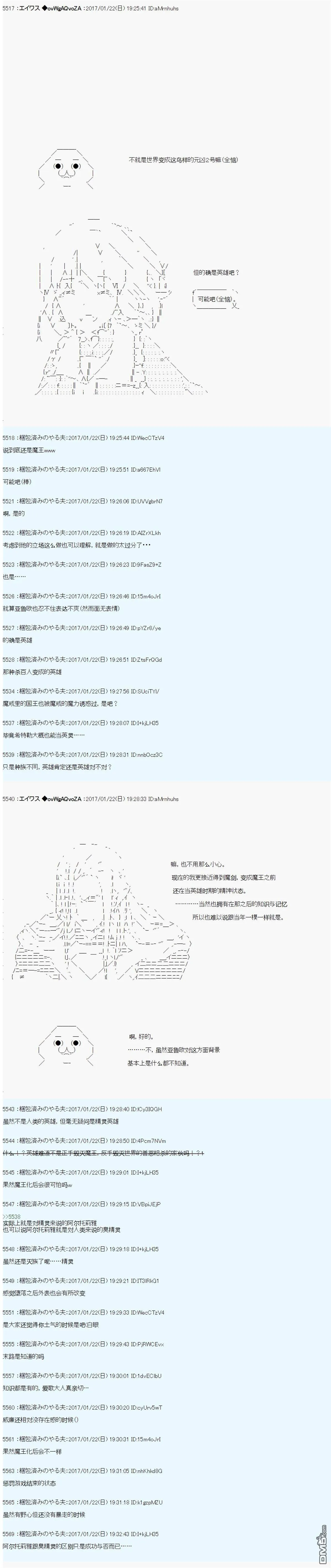 魔剑物语AM3 第4页