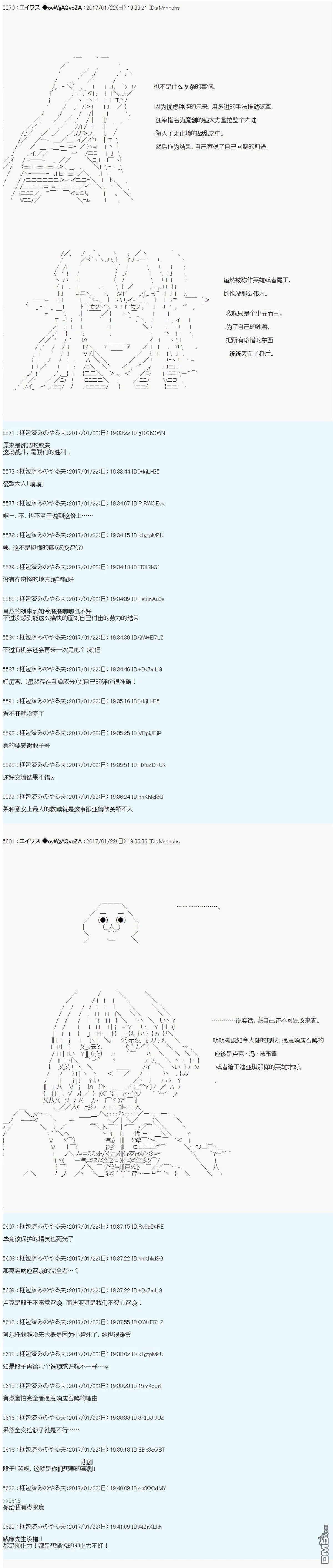 魔剑物语AM3 第5页