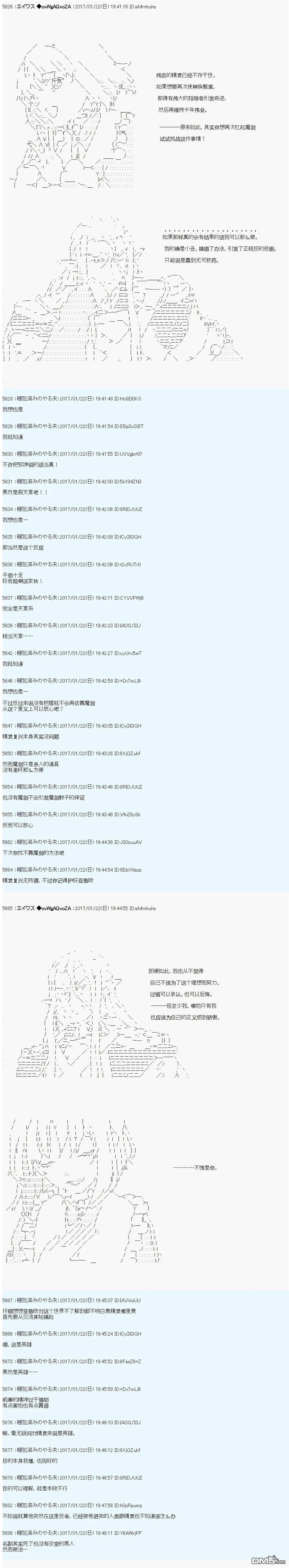 魔剑物语AM3 第6页