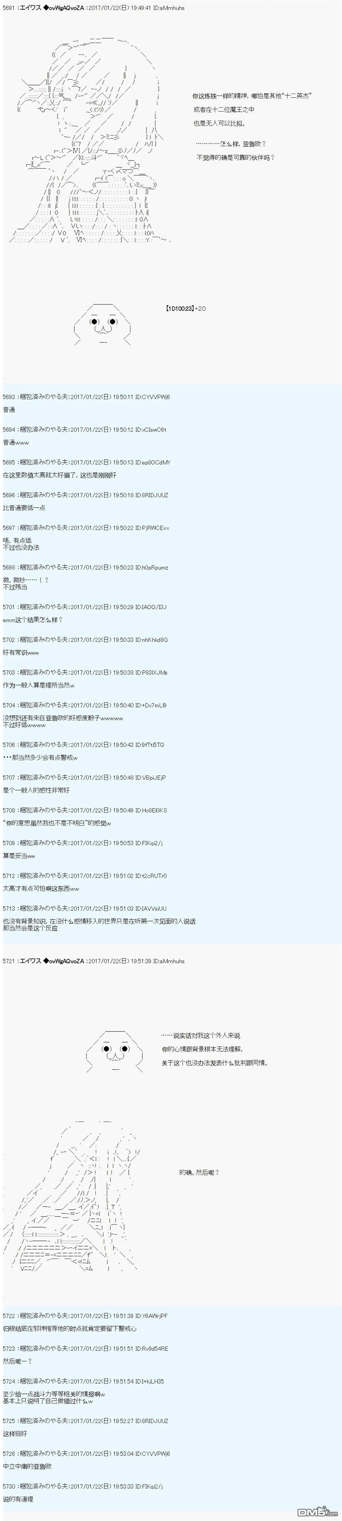 魔剑物语AM3 第7页