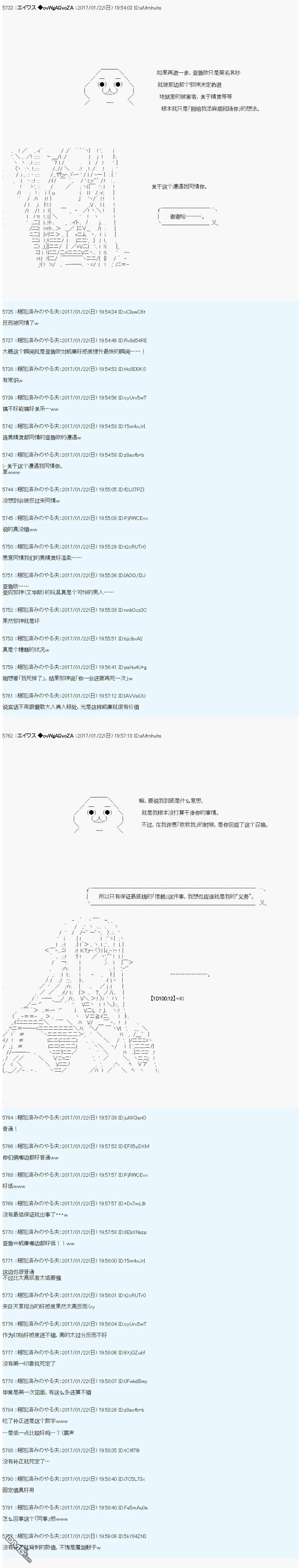 魔剑物语AM3 第8页
