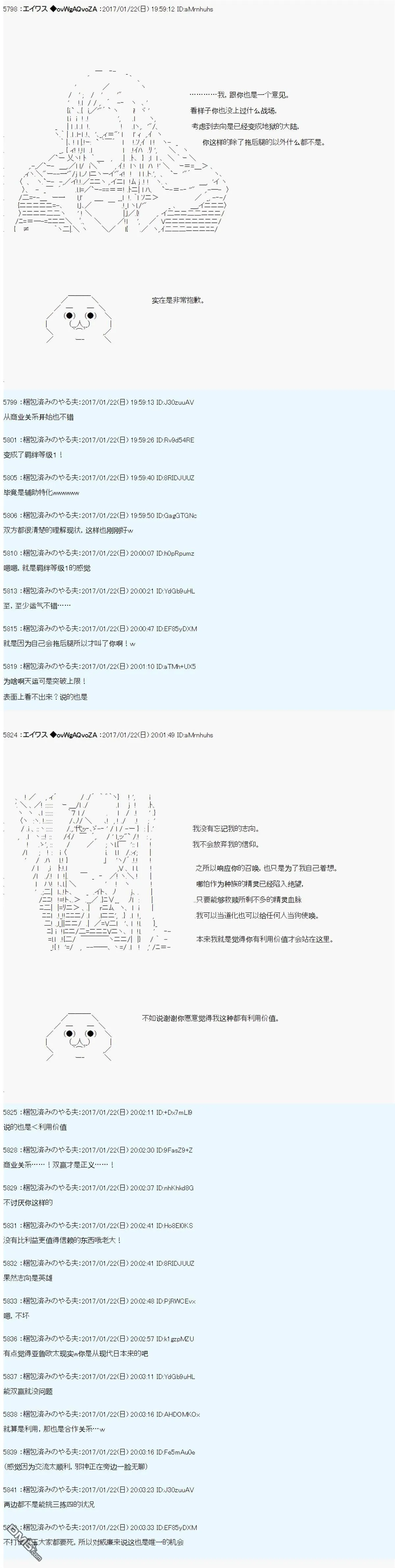 魔剑物语AM3 第9页