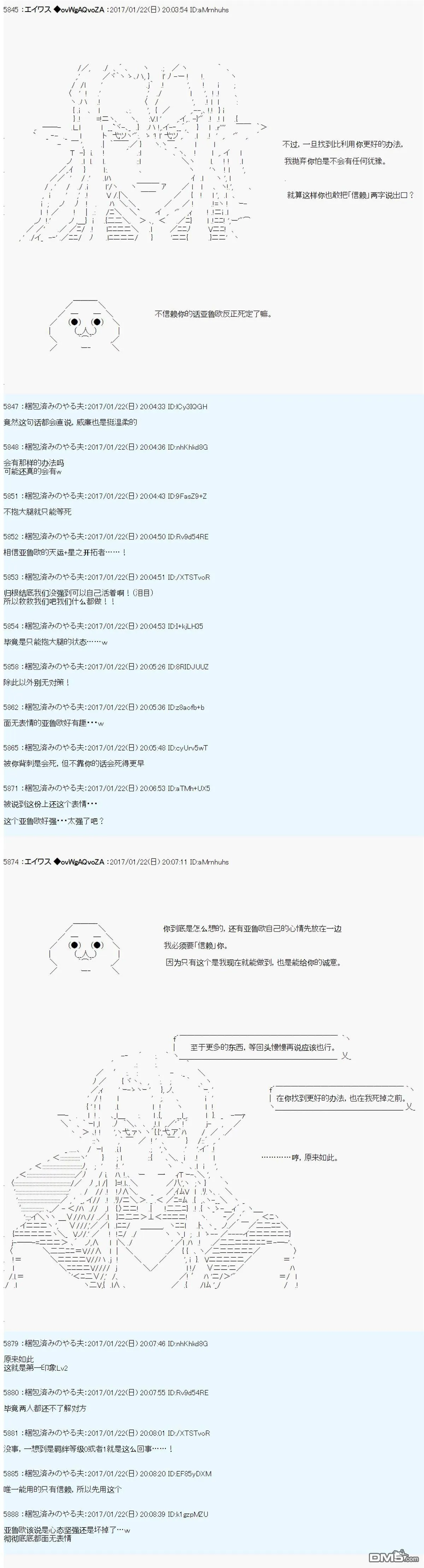 魔剑物语AM3 第10页