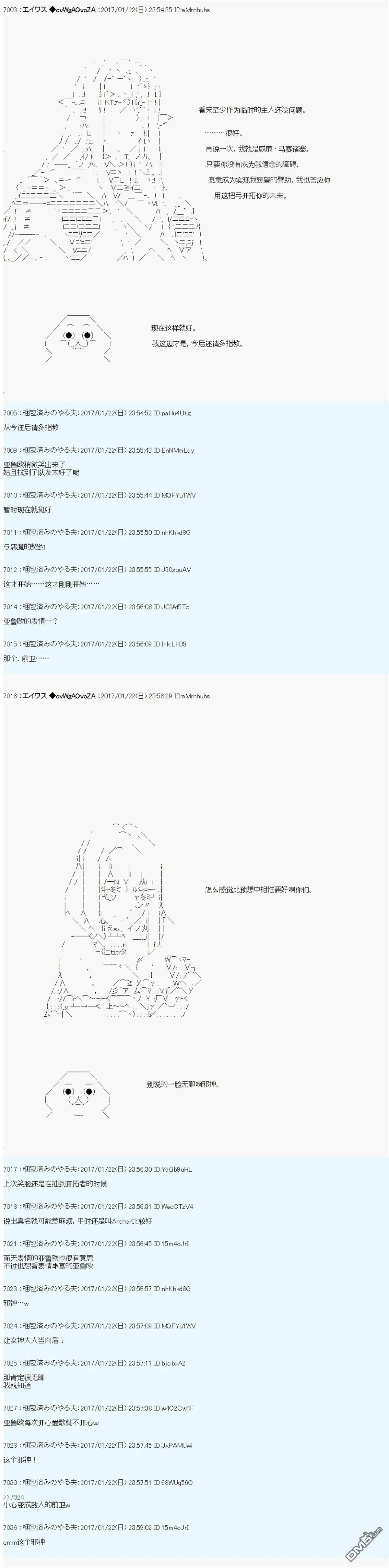 魔剑物语AM3 第11页