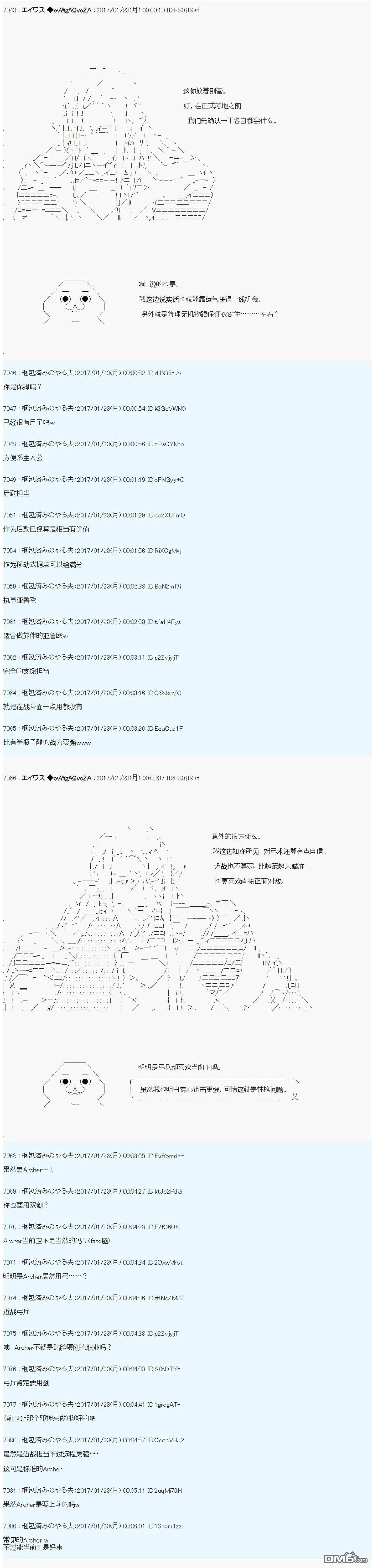 魔剑物语AM3 第12页