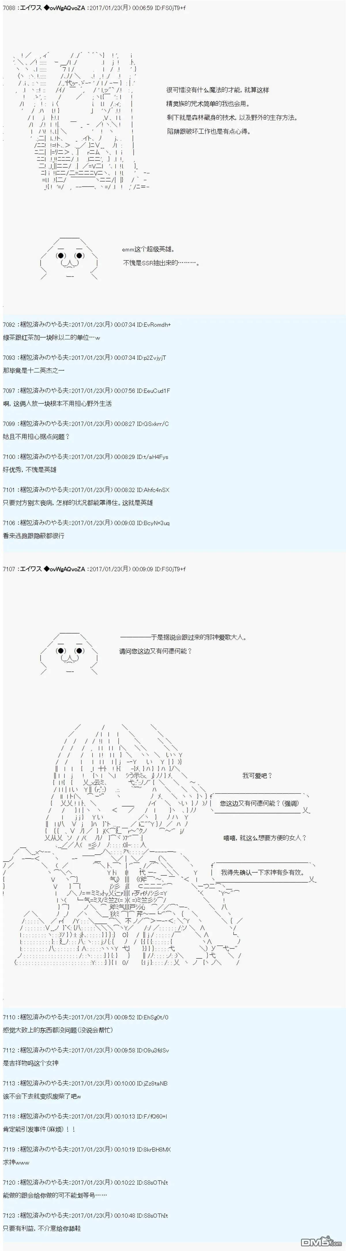魔剑物语AM3 第13页