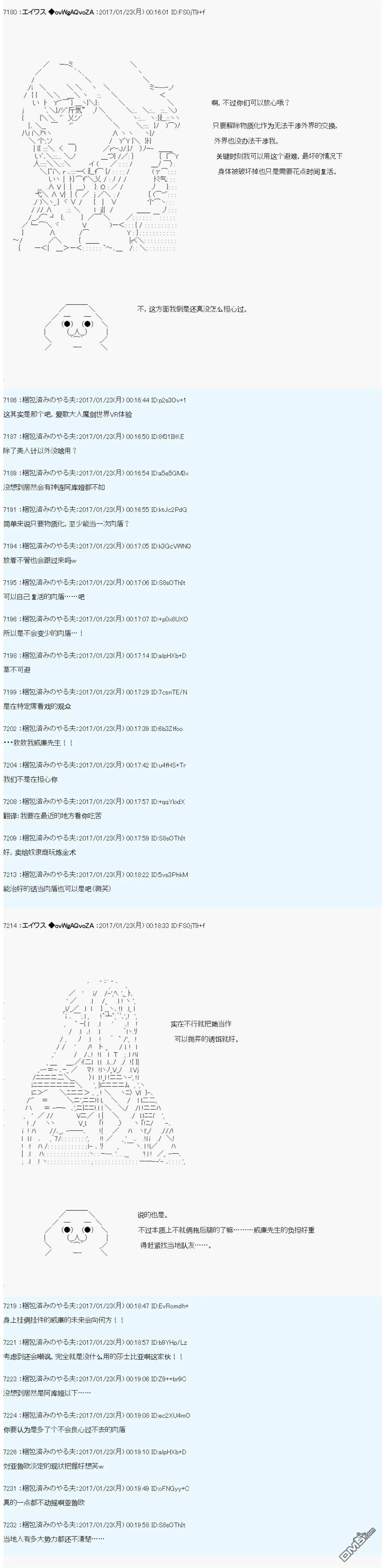 魔剑物语AM3 第15页