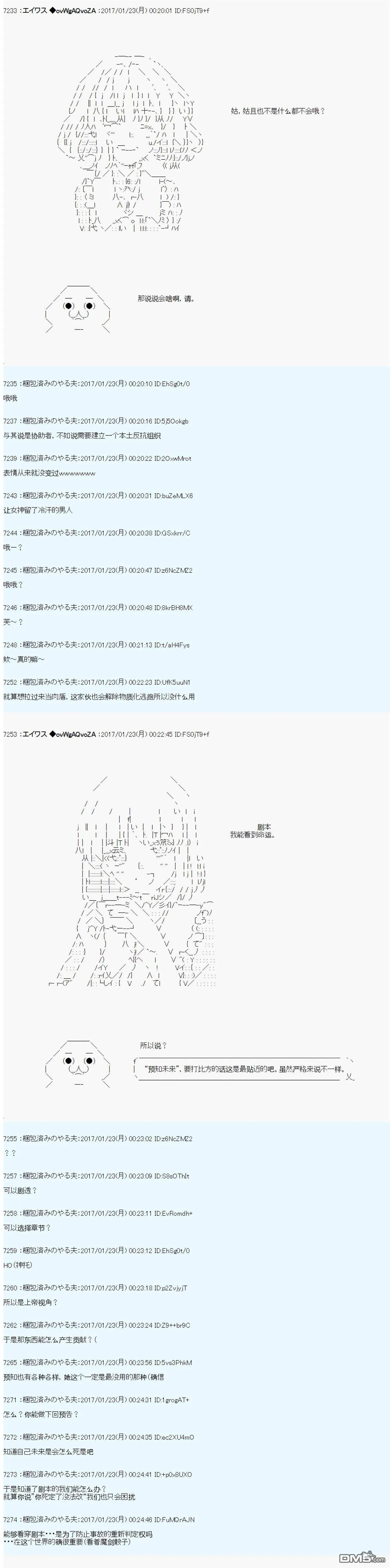 魔剑物语AM3 第16页