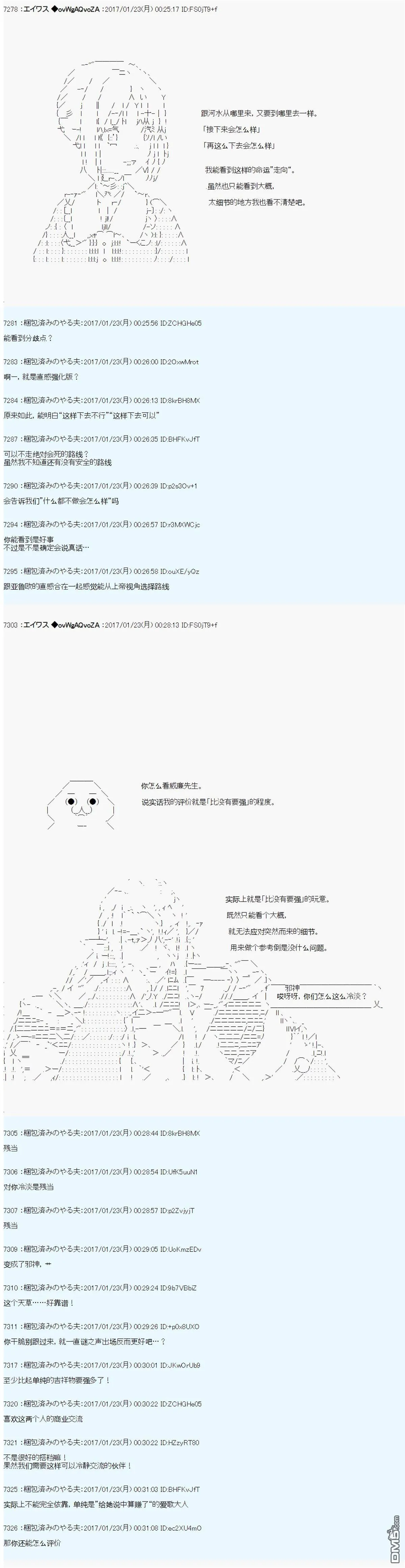 魔剑物语AM3 第17页