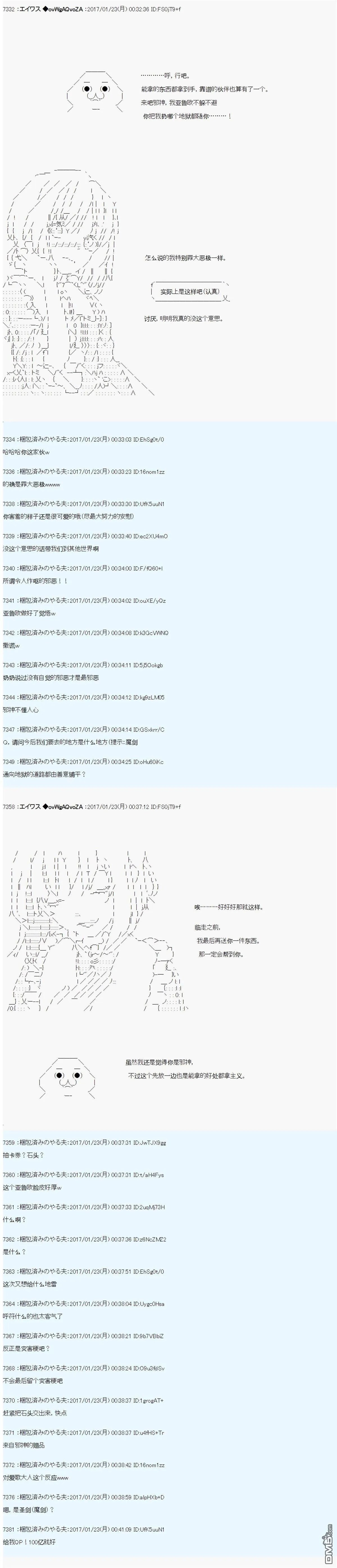 魔剑物语AM3 第18页