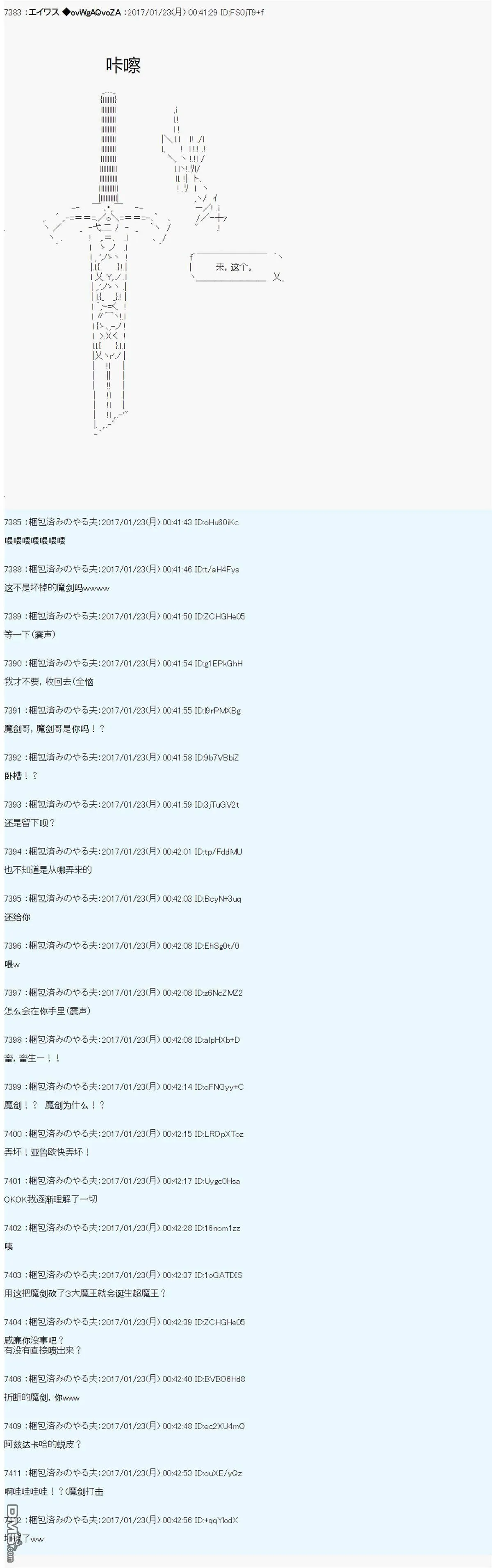 魔剑物语AM3 第19页