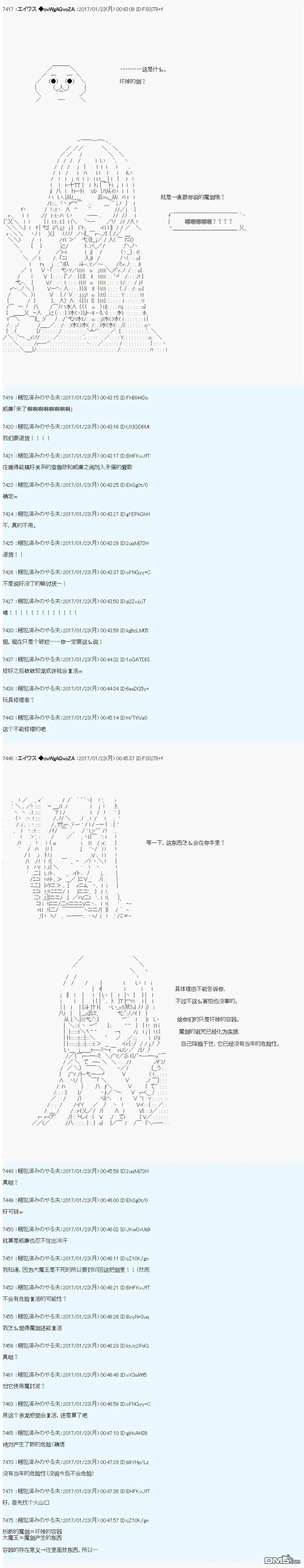 魔剑物语AM3 第20页