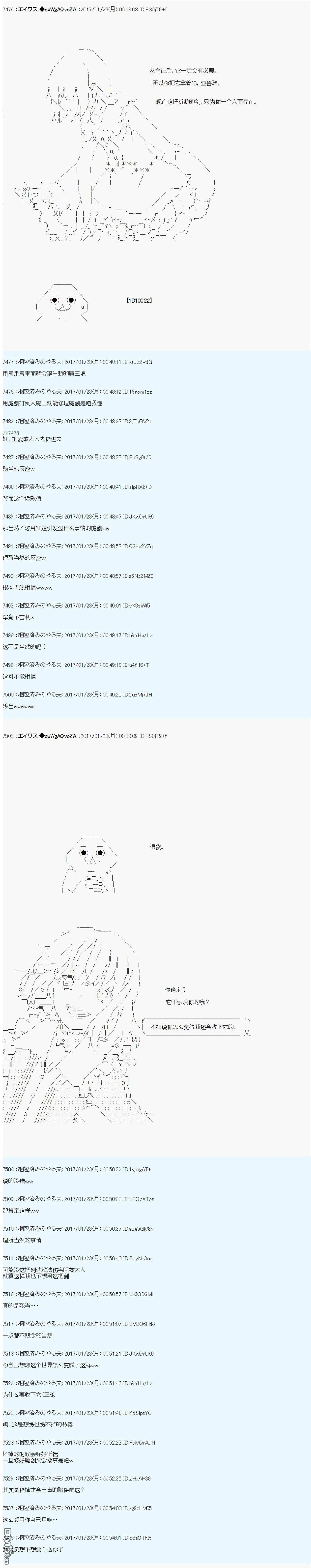 魔剑物语AM3 第21页
