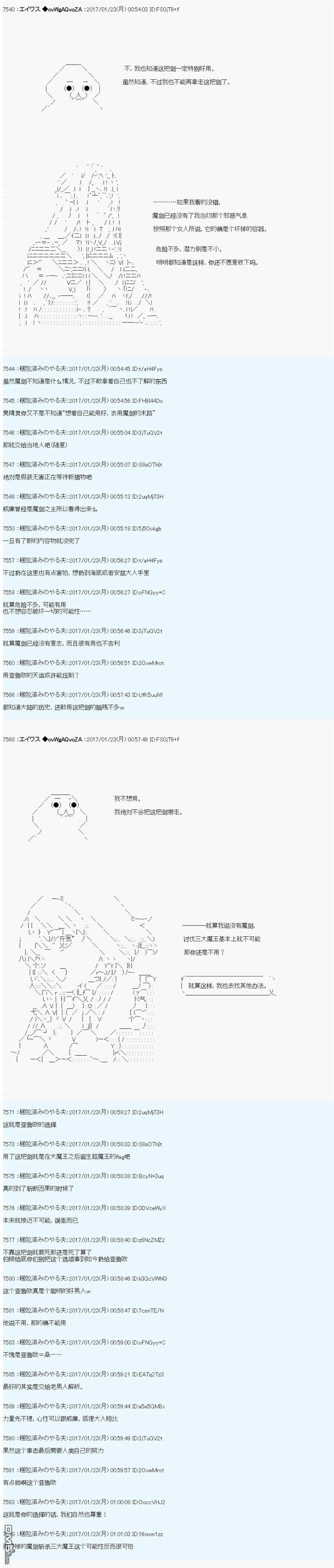 魔剑物语AM3 第22页