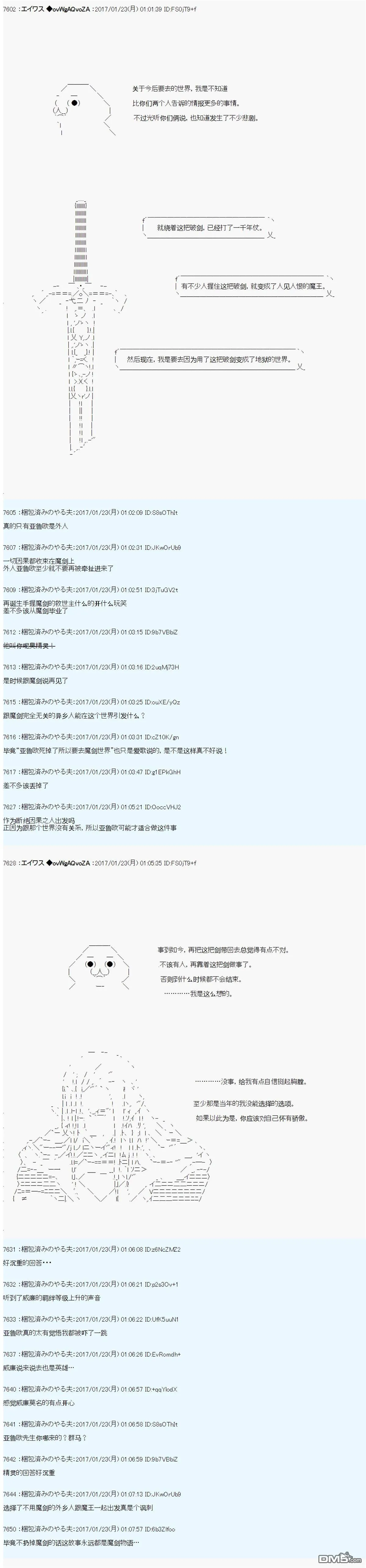 魔剑物语AM3 第23页