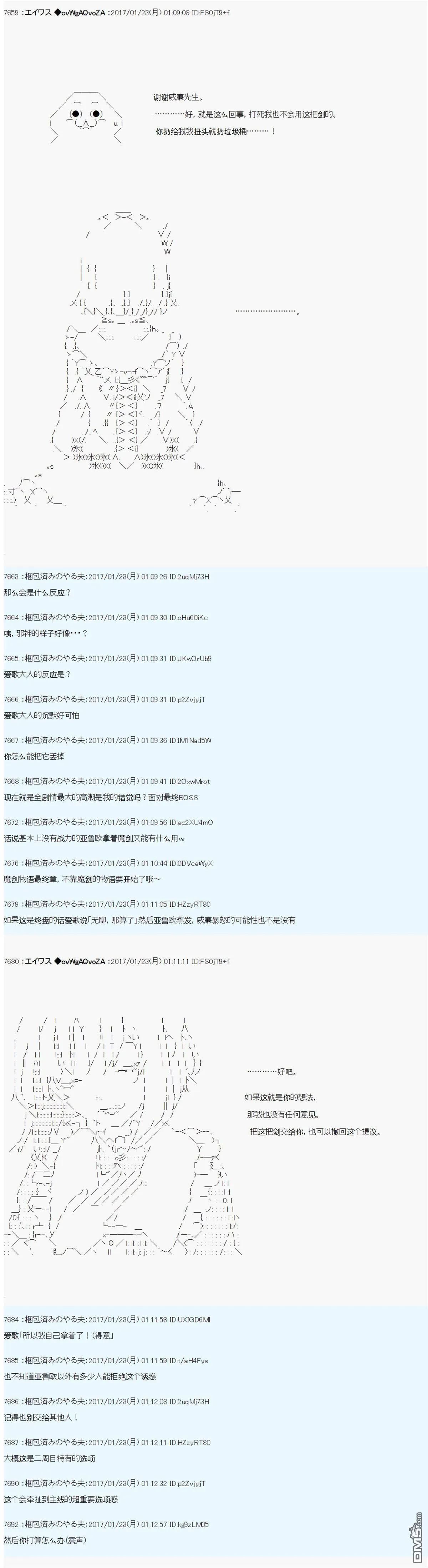 魔剑物语AM3 第24页