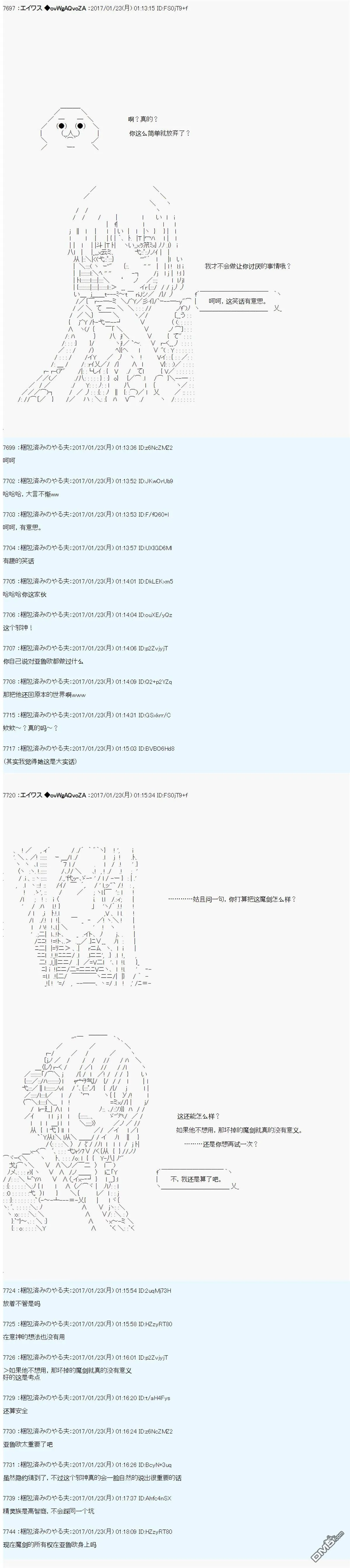 魔剑物语AM3 第25页