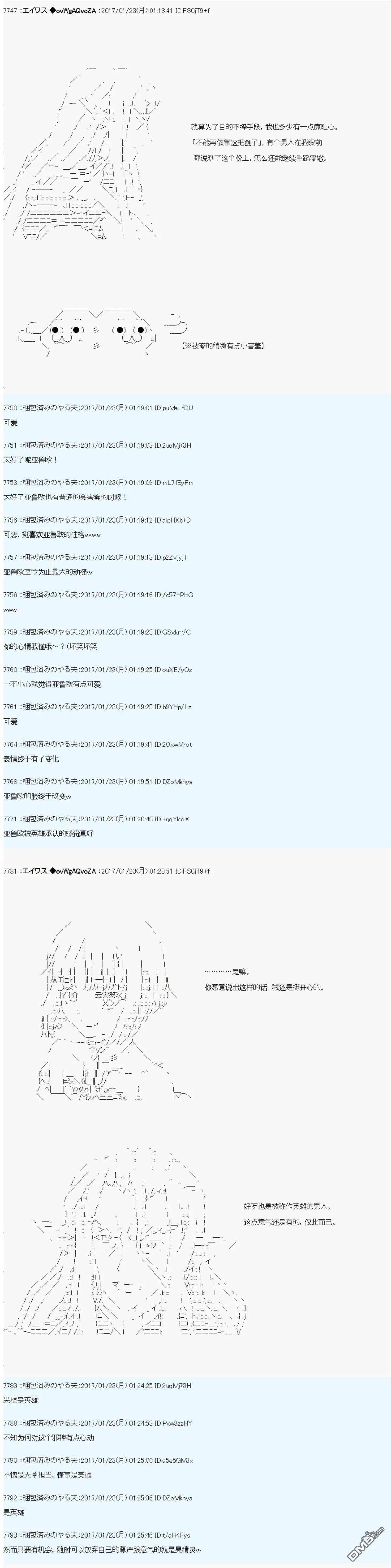 魔剑物语AM3 第26页