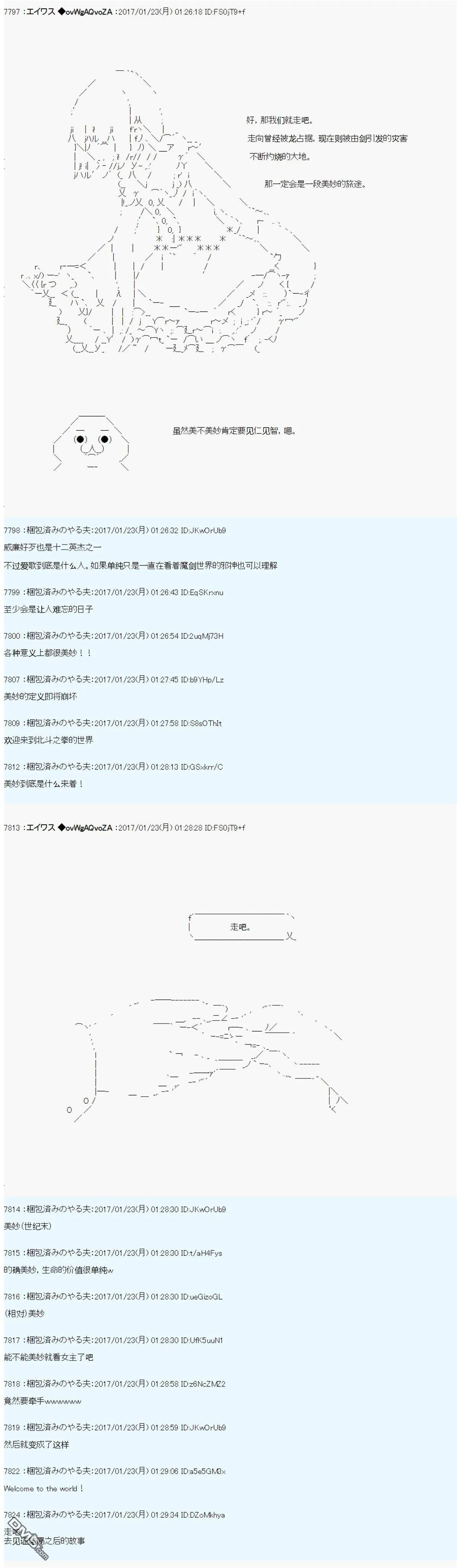 魔剑物语AM3 第27页