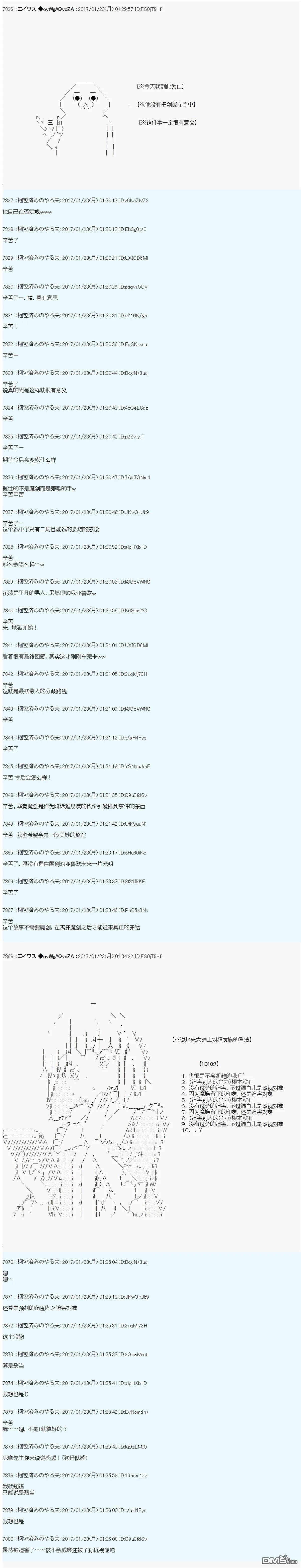 魔剑物语AM3 第28页