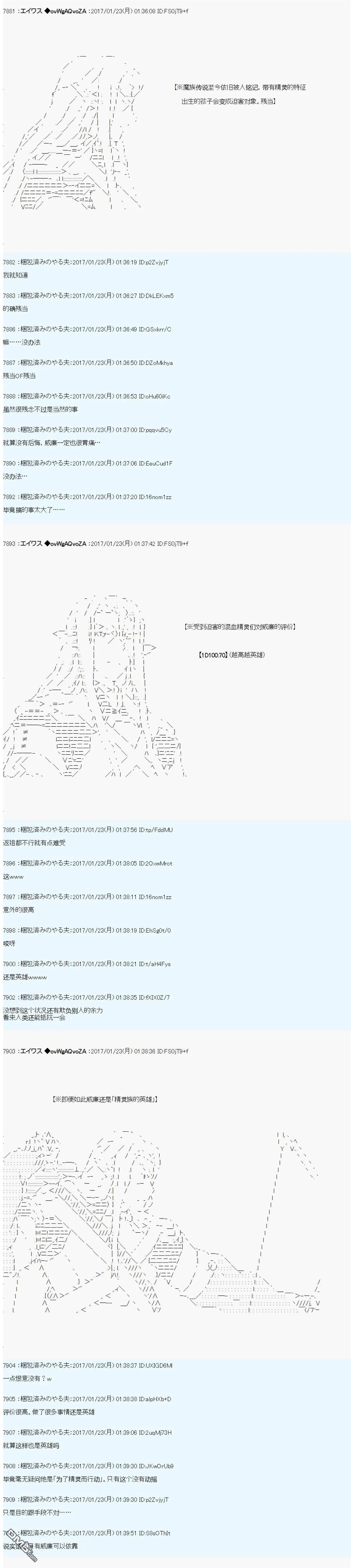 魔剑物语AM3 第29页