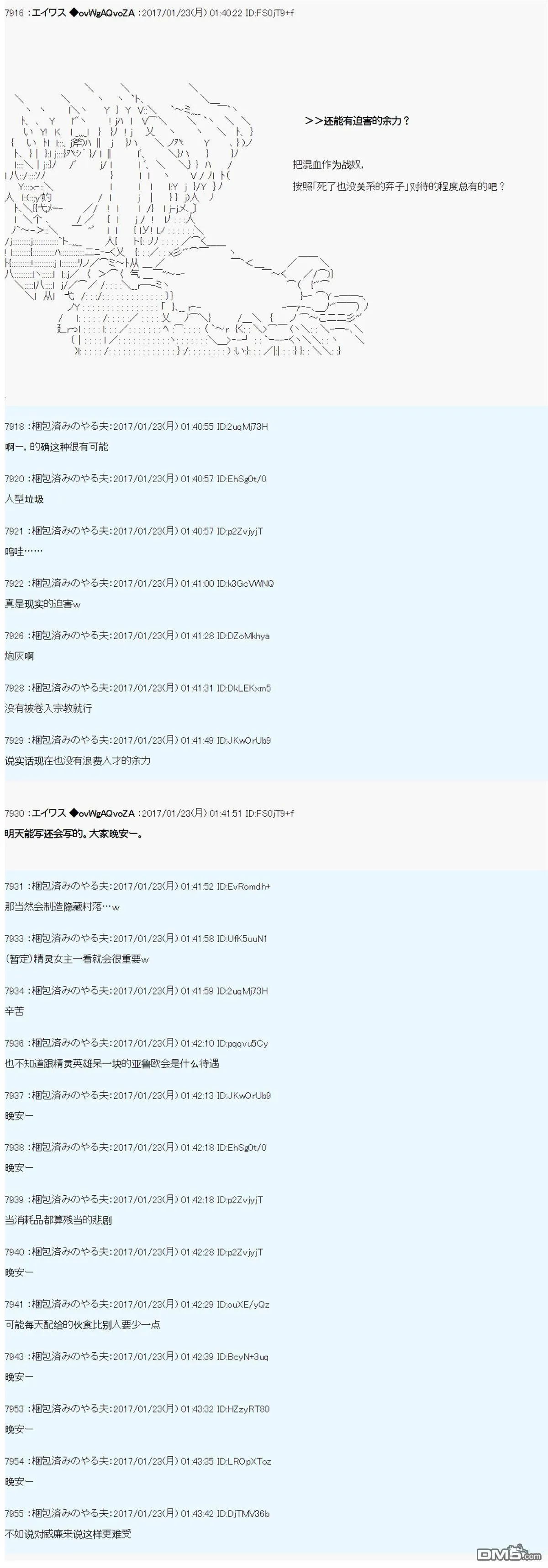 魔剑物语AM3 第30页