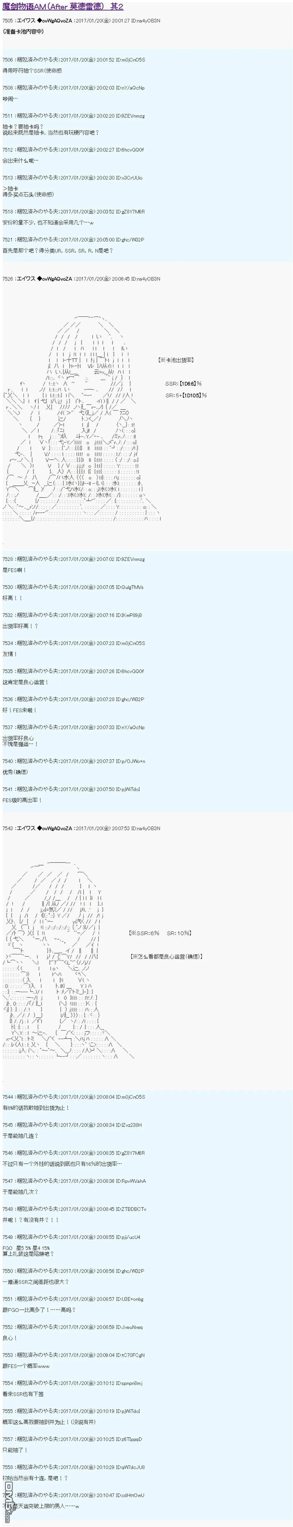 魔剑物语AM2 第1页
