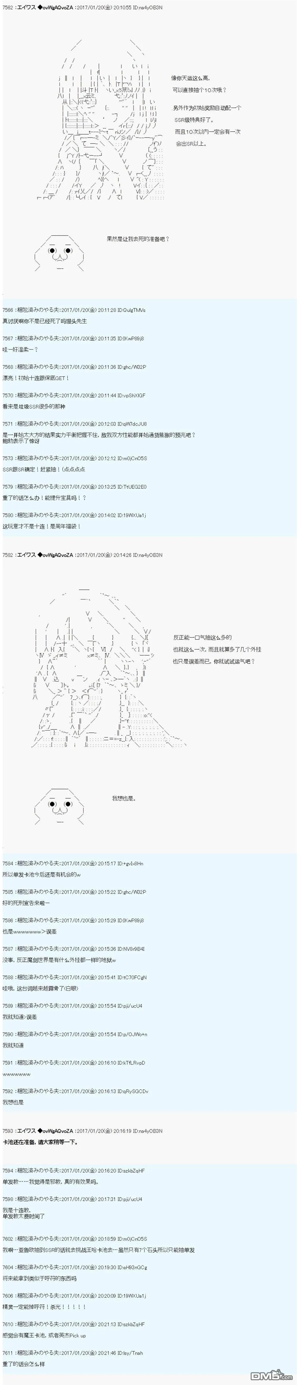魔剑物语AM2 第2页