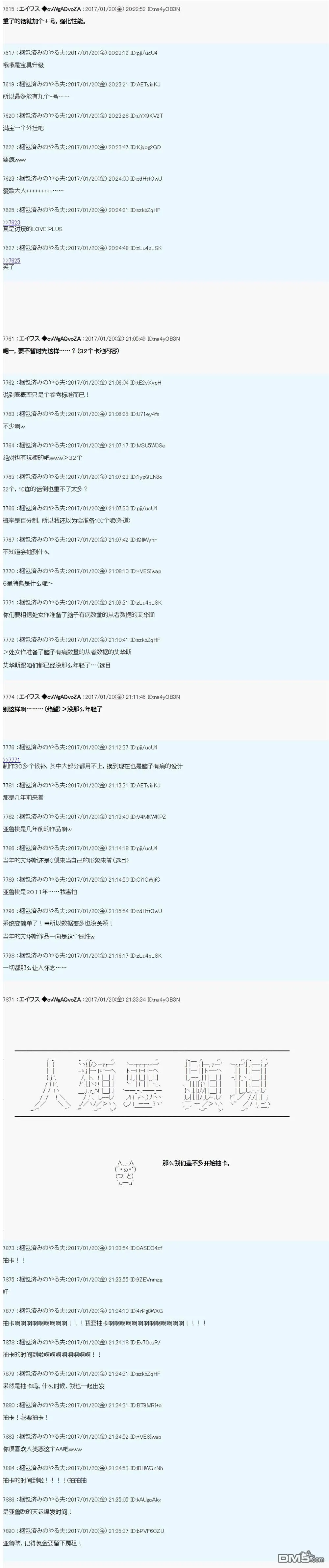 魔剑物语AM2 第3页