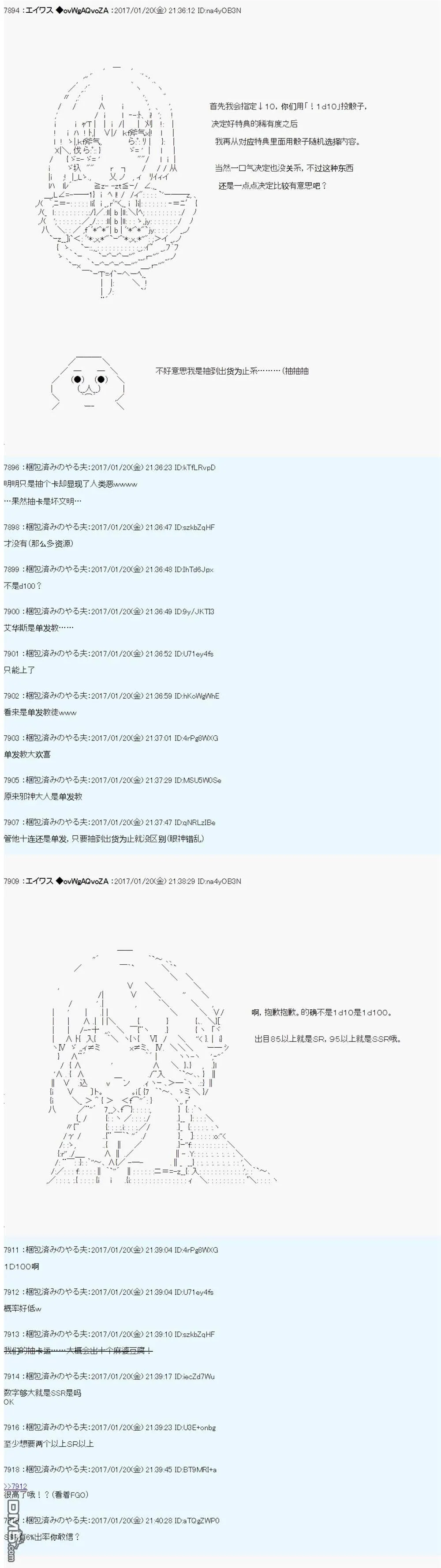 魔剑物语AM2 第4页