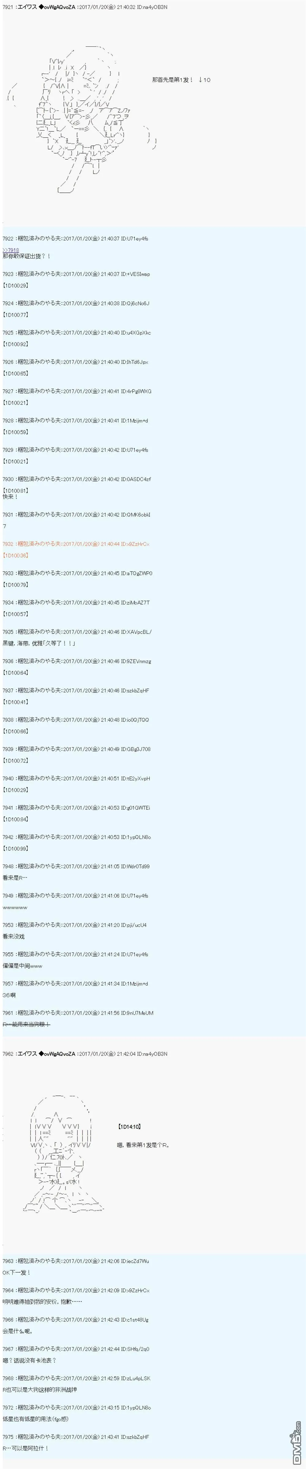 魔剑物语AM2 第5页