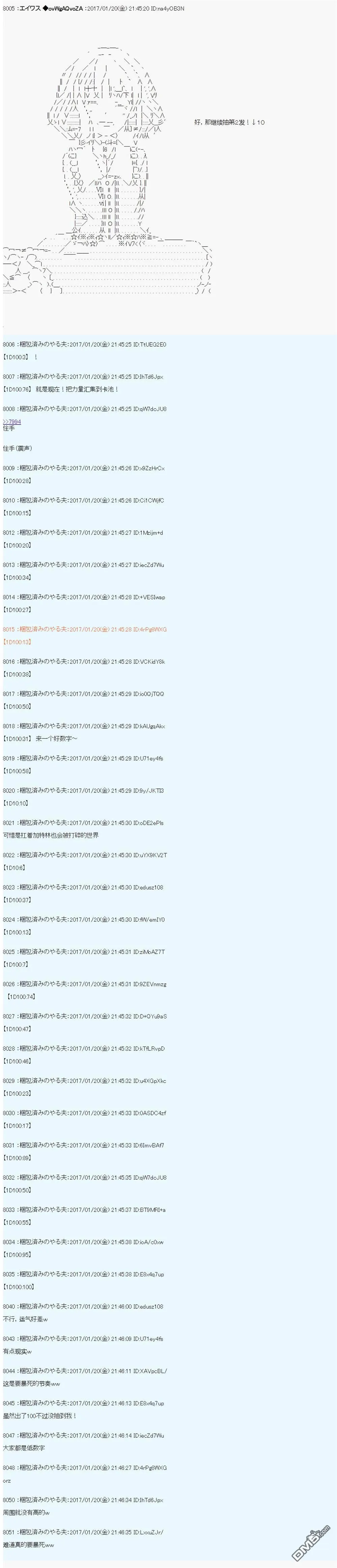魔剑物语AM2 第7页