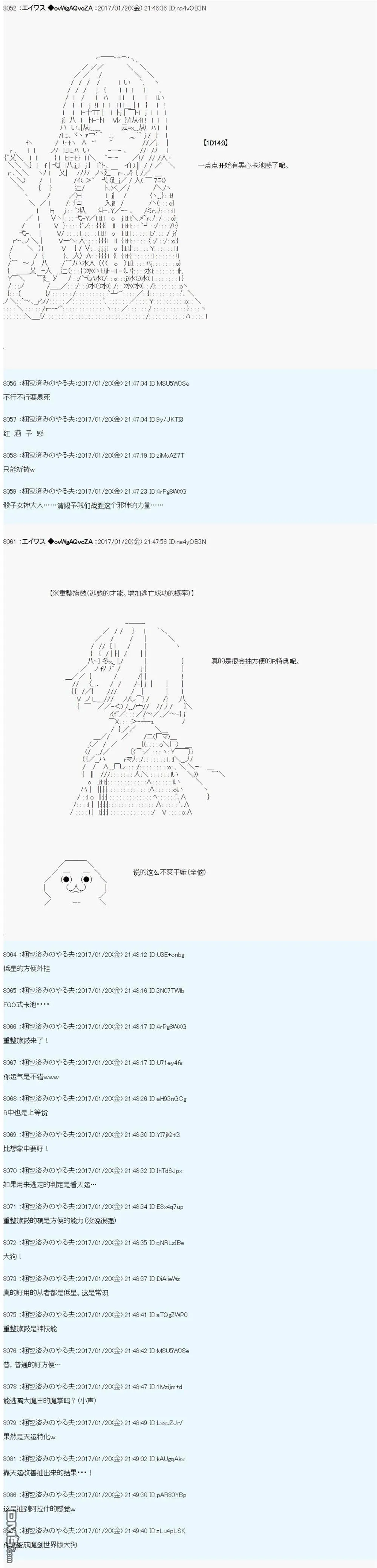 魔剑物语AM2 第8页