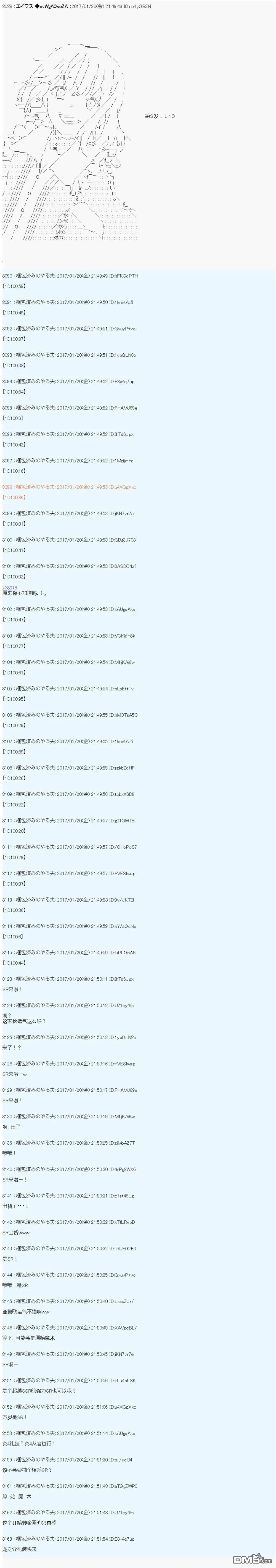 魔剑物语AM2 第9页