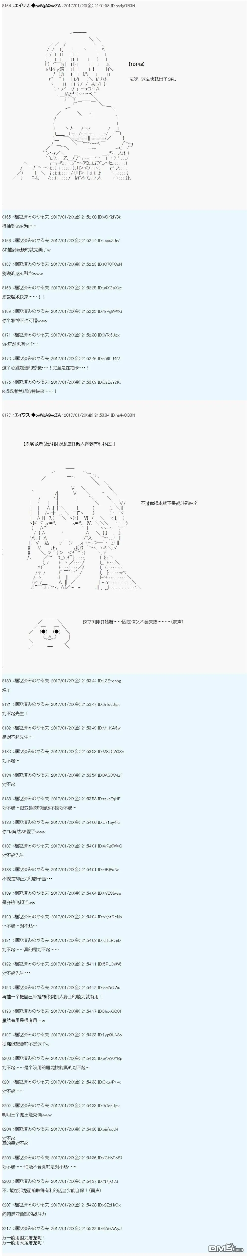 魔剑物语AM2 第10页