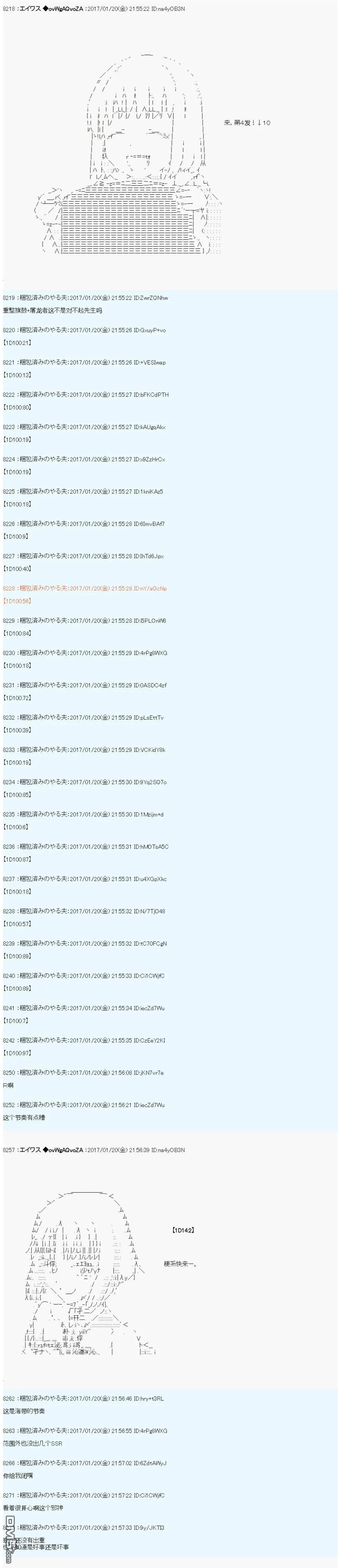 魔剑物语AM2 第11页