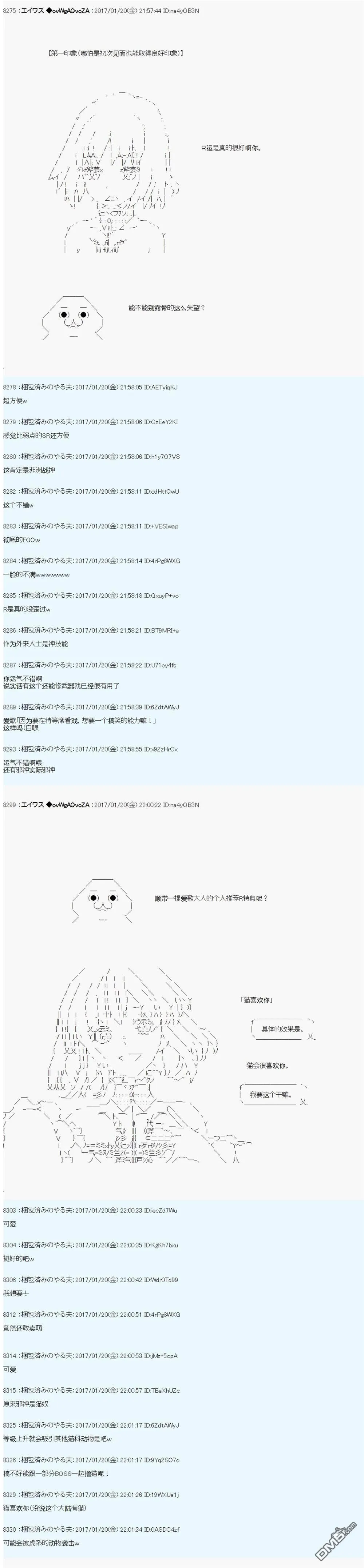 魔剑物语AM2 第12页