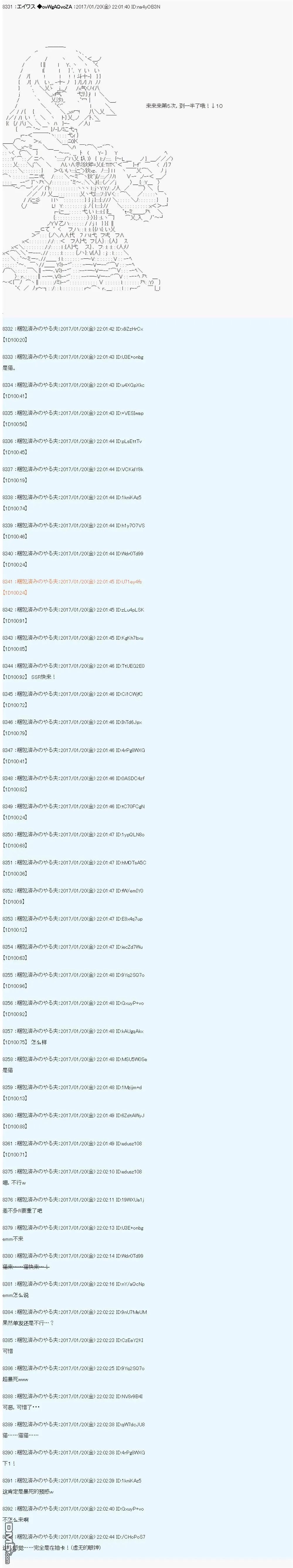 魔剑物语AM2 第13页