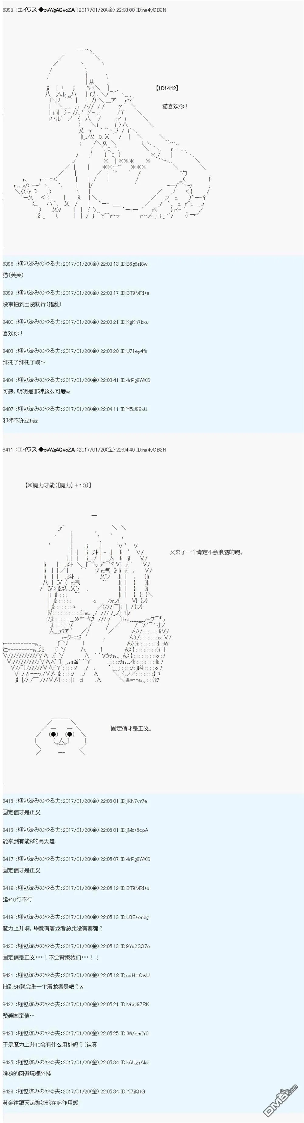魔剑物语AM2 第14页